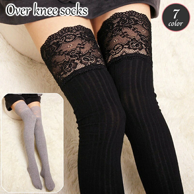 送料無料 サイハイソックス オーバーニーソックス レディース 靴下 ロング レース リブ くつ下 ニーハイソックス おしゃれ かわいい 大人可愛い カジュアル デイリー お出かけ フェミニン ガーリー くつした 女性用