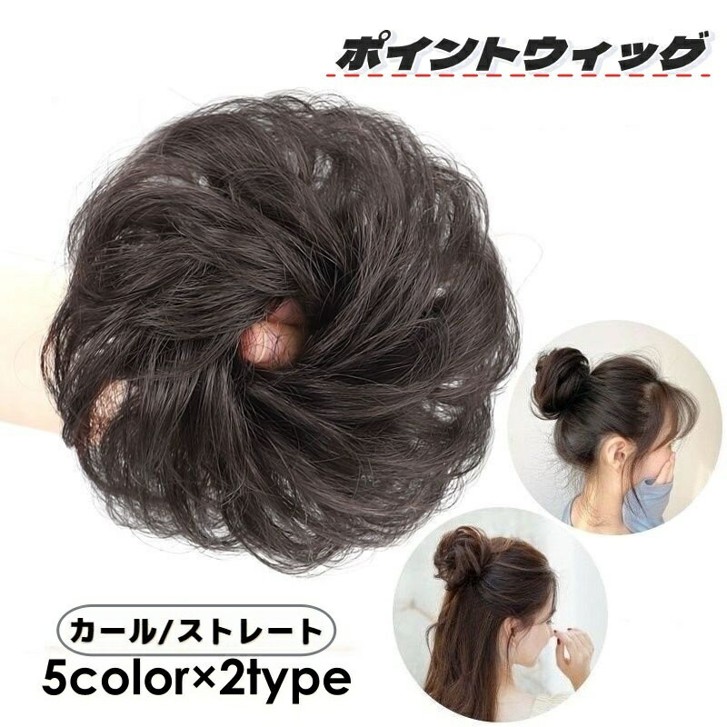 Free shipping! Partial wig, hair accessory, wavy, curly, bun, curled, straight, fashion accessory for women. Fluffy, curly, bun hairstyle, hair extension, hair arrangement, makeover, volume boost, event, party, wedding, special occasion, casual wear.
