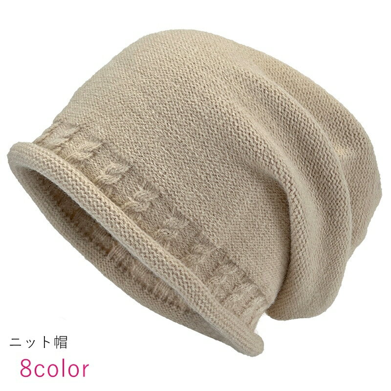 送料無料 ニット帽 ニットキャップ レディース メンズ 女性 男性 男女兼用 ユニセックス 帽子 無地 カーキ ブラック グレー シンプル カジュアル かわいい...