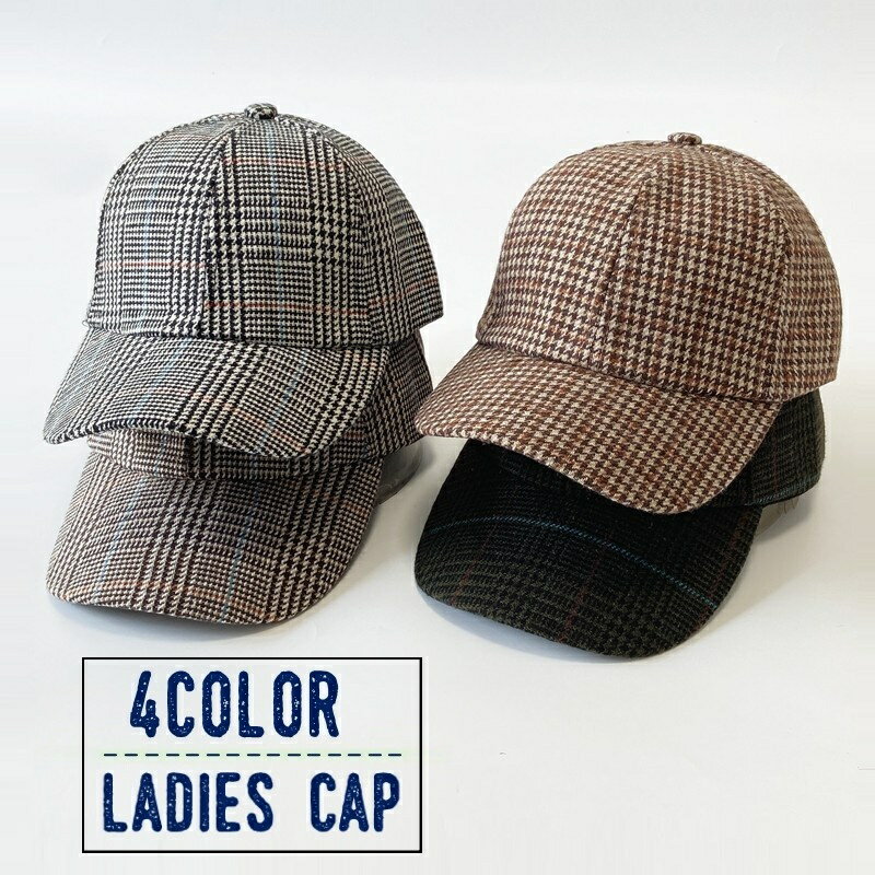 送料無料 キャップ 帽子 野球帽 ベースボールキャップ レディース 女性 ユニセックス メンズ 男性 グレンチェック シック おしゃれ 紫外線対策 日焼け防止 日よけ サイズ調整可能 大人っぽい かわいい お出かけ