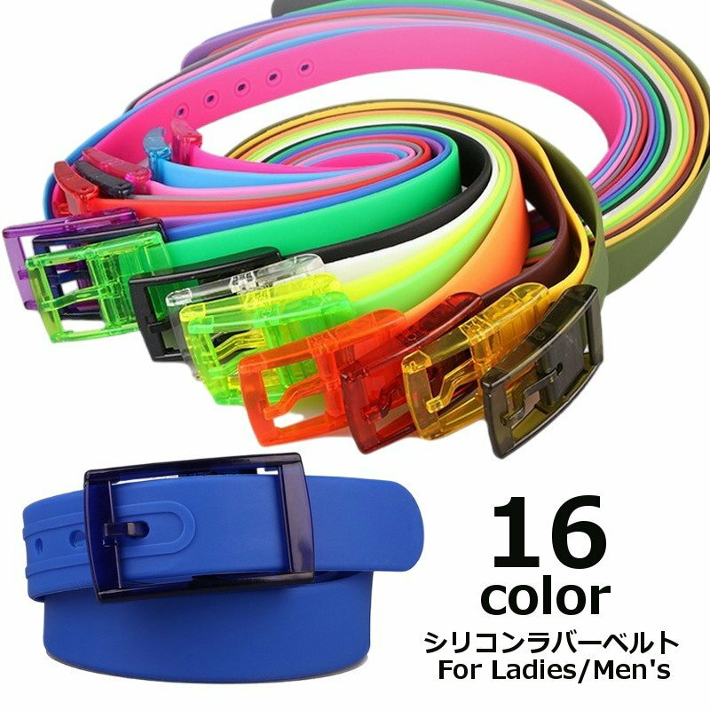 무료 배송 벨트 고무 벨트 실리콘 맨즈 레이디스 남녀 겸용 사이즈 조절 가능 핀 버클 플라스틱 버클 무지 단색 심플 카라바리 풍부한 세련된 귀여운 캐주얼 스포티