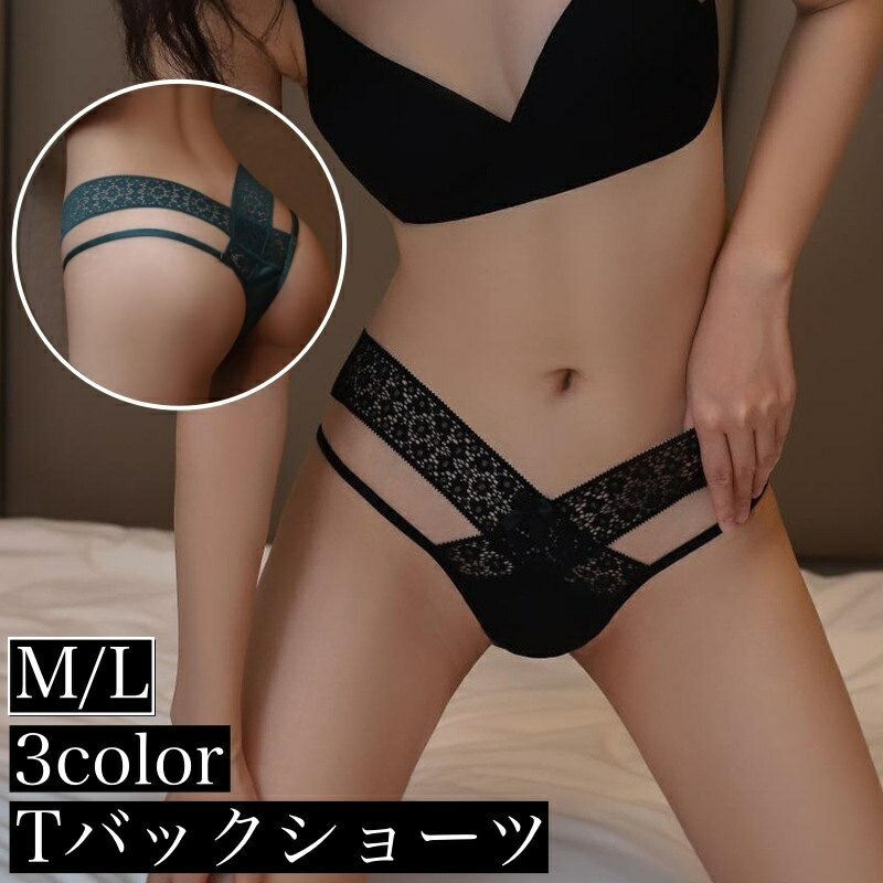 送料無料 Tバックショーツ Gストリング レディース 女性 婦人 インナー 下着 肌着 レース リボン 花柄 パンツ パンティー 紐パン タンガ ローウエスト ローライズ