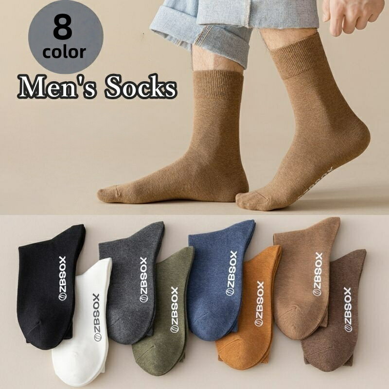 送料無料 靴下 クルーソックス メンズ 男性 紳士 くつ下 くつした 無地 シンプル カジュアル デイリー 普段使い 定番 ベーシック スタンダード 単色 お洒落 お出掛け ブラック ホワイト ブラウン 黒 白