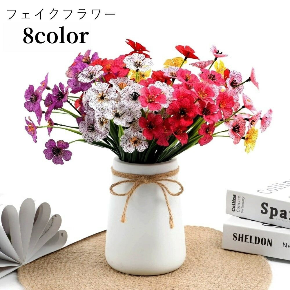 送料無料 フェイクフラワー 造花 インテリア雑貨 インテリア小物 屋内装飾 店内装飾 お花 イエロー レッド ピンク ホワイト 華やか かわいい キュート シンプル カジュアル おしゃれ