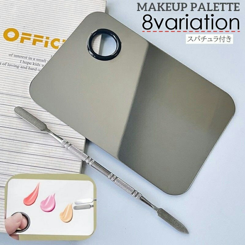 送料無料 メイクアップパレット ネイルパレット ミキシング ブレンド スパチュラ付き 2点セット 化粧 ..