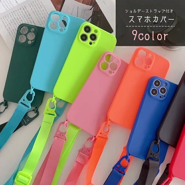 무료 배송 스마트 폰 커버 스마트 폰 케이스 iPhone 커버 iPhone 케이스 스마트 폰 액세서리 스마트 폰 관련 잡화 어깨 스트랩 포함 넥 스트랩 포함 어깨걸이 가능 무지 블랙 핑크 블루 심플 캐주얼 팝 귀여운 귀여운 세련된