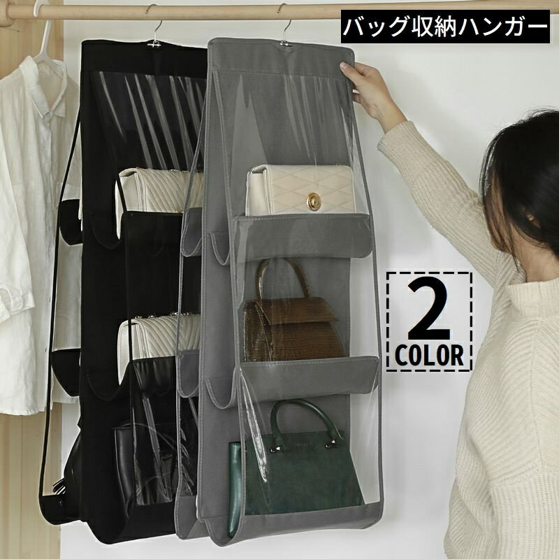 コンパクト＆省スペース☆かさばるバッグ類の整理整頓・型崩れ防止に♪ 使わない時は折り畳みOK！不織布の吊り下げ式バッグ収納ハンガーです。 フックは360度回転可能◎両面使える大容量3段式6個収納タイプです。 【サイズについて】 画像をご参照ください。 【カラーについて】 生産ロットにより柄の出方や色の濃淡が異なる場合がございます。 お使いのモニターや撮影時の光の加減などにより 画像と実際の商品のカラーが異なる場合もございます。 予告なしにカラーやデザインなどの変更がある場合もございます。 【素材について】 不織布、他 【補足説明】 ※商品の性質上、手洗いでのお洗濯をお勧めしております。 ※色落ちする場合がございます。手洗い後、ご使用くださいますようお願い致します。