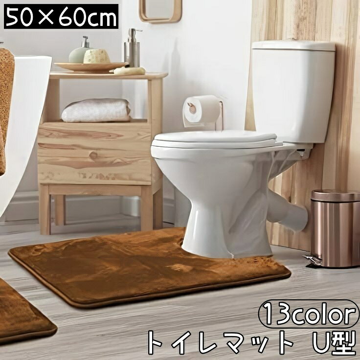便器にフィットしやすいU型デザインのトイレ用マットです。 寒い時期の足冷え対策・足元の汚れ対策におすすめ◎ ※他デザイン【40×60cm（長方形）】は別ページで販売中です。 　「zak-94109-1」で検索してください。 【サイズについて】 画像をご参照ください。 【カラーについて】 生産ロットにより柄の出方や色の濃淡が異なる場合がございます。 お使いのモニターや撮影時の光の加減などにより 画像と実際の商品のカラーが異なる場合もございます。 予告なしにカラーやデザインなどの変更がある場合もございます。 【素材について】 ポリエステル、PVC