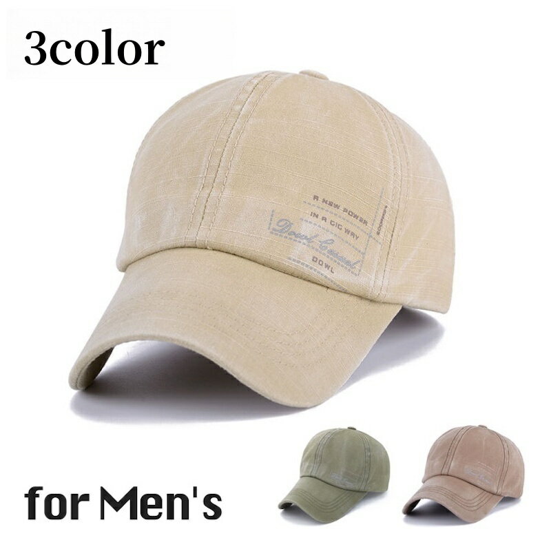 送料無料 キャップ 帽子 野球帽 メンズ 男性用 日よけ 紫外線対策 UV対策 サイズ調節可能 シンプル カジュアル おしゃれ お出かけ スポーツ アウトドア 旅行 ファッション小物 ベージュ ブラウン グリーン