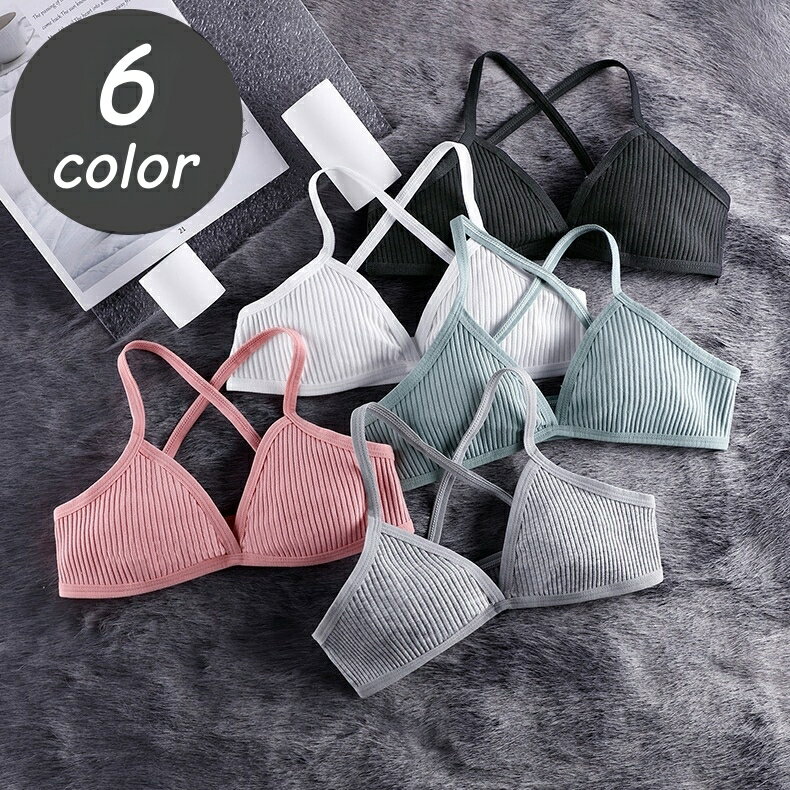 送料無料 三角ブラ スポーツブラ ブラトップ レディース 女性用 インナー 下着 肌着 パッドなし 薄い バッククロス リブ 無地 単色 自宅 リラックス ヨガ フィットネス スポーツ