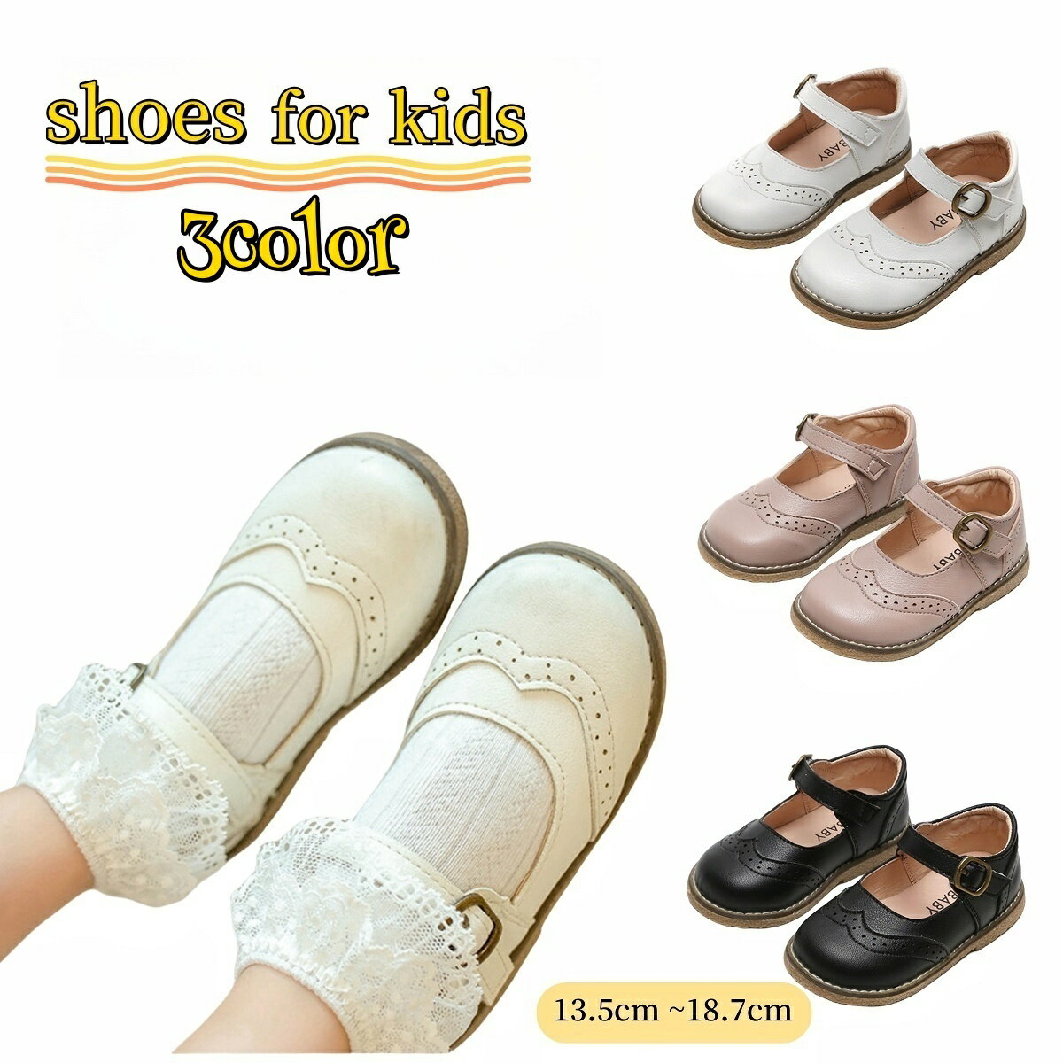 送料無料 フォーマルシューズ 靴 子供靴 子ども用 キッズ ベビー 女の子 フェイクレザー シンプル おしゃれ かわいい お出掛け ラウンドトゥ つま先あり