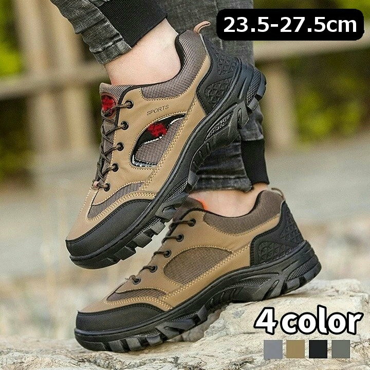 送料無料 トレッキングシューズ 登山靴 メンズ ハイキングシューズ ウォーキングシューズ スポーツシューズ スニーカー アウトドア 山登り 男性