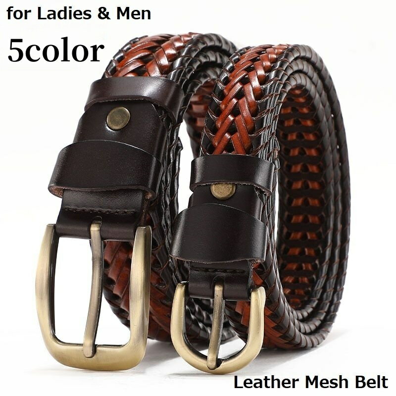 送料無料 ベルト メッシュベルト レディース メンズ レザー バックル 編み込み ウエストマーク カ ...