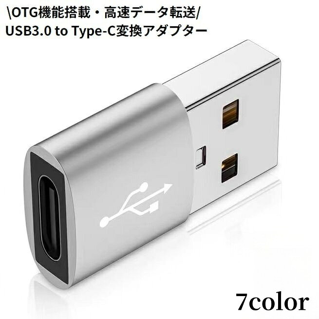 무료 배송 변환 어댑터 USB3.0 2.0 USB-A 남성 to USB-C Type-C 여성 OTG 충전 고속 데이터 전송 모바일