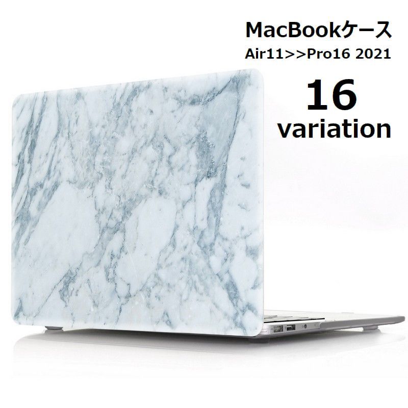 送料無料 MacBookケース マックブックケース カバー レディース メンズ 保護 耐衝撃 傷防止 おしゃれ 大理石調 マーブル 11Air 12Retina 13.3Air 13ProRetina 15ProRetina 13ProTouchBar 15ProTouchBar 16Pro 2021 ノートパソコンケース ハードケース マックブックプロ マッ