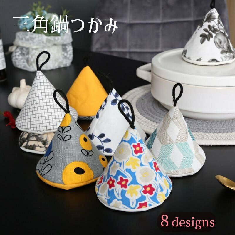 送料無料 鍋つかみ キッチン雑貨 オーブンミトン ループ付き 耐熱 おしゃれ かわいい パーティ 北欧 カ..