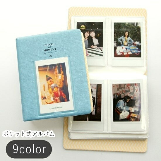送料無料 チェキ用アルバム チェキアルバム ポケット式アルバム フォトアルバム 収納雑貨 収納グッズ ...