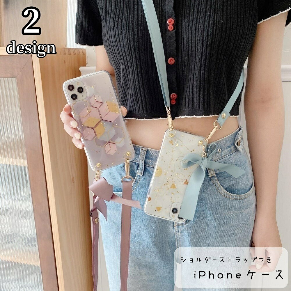 무료 배송 iPhone 케이스 스마트 폰 케이스 iPhone 커버 스마트 폰 커버 어깨 스트랩이있는 스마트 폰 액세서리 스마트 폰 잡화 기하학 무늬 반짝 반투명 리본 어깨 걸이 핑크 블루 귀여운 귀여운 소녀 멋쟁이