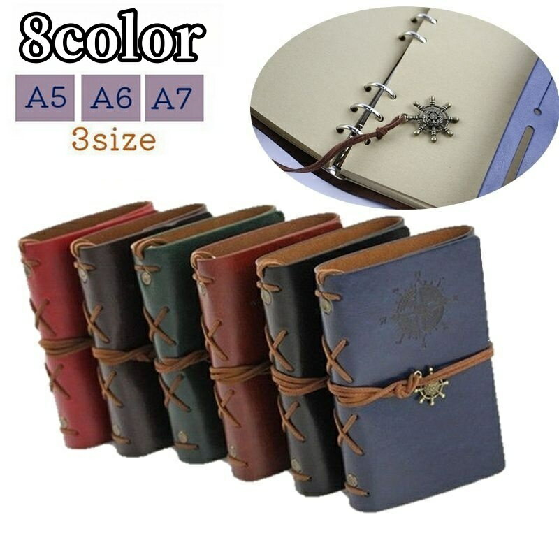 送料無料 手帳 メモ帳 ノート 日記帳 ルーズリーフ システム手帳 文具 ステーショナリー おしゃれ レトロ アンティーク レザー調 ビジネス手帳 レザー調 A5 A6 A7 イカリ 航海日記風 プレゼント 贈り物 舵輪