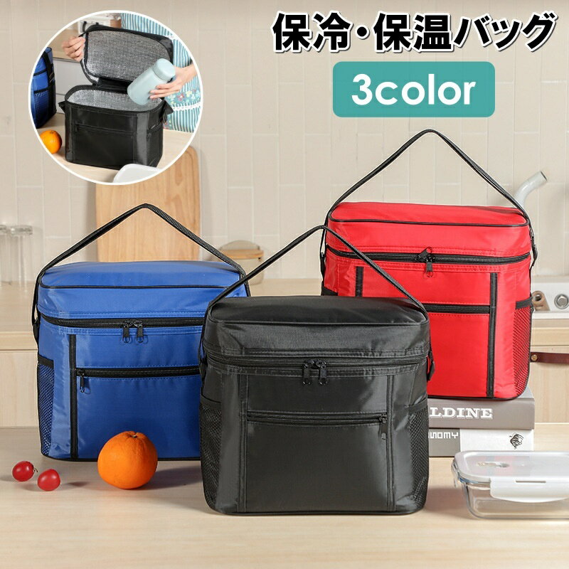 送料無料 保冷バッグ 保温バッグ クーラーバッグ 大容量 ソフト ピクニック キャンプ アウトドア 買い物 レジャー ポケット ファスナー 無地 シンプル ラン...