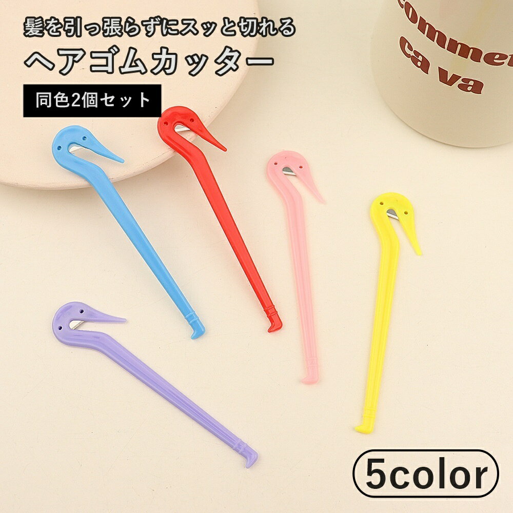 ����̵�� �إ������å��� 2�ĥ��å� ���å� �Ҷ� ���ɤ� ��ǥ����� ��� �إ����������꡼ ȱα�� ���೰�� ������ ���५�å�