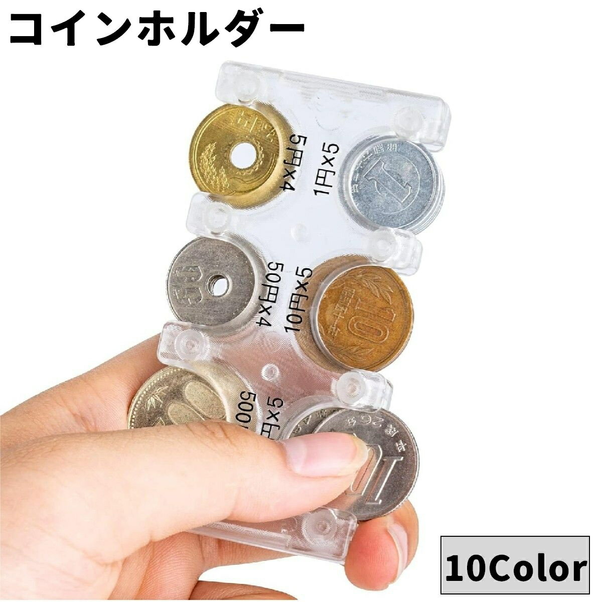 送料無料 コインホルダー コインケース 小銭入れ 小銭ケース メンズ レディース 女性用 男性用 男 ...