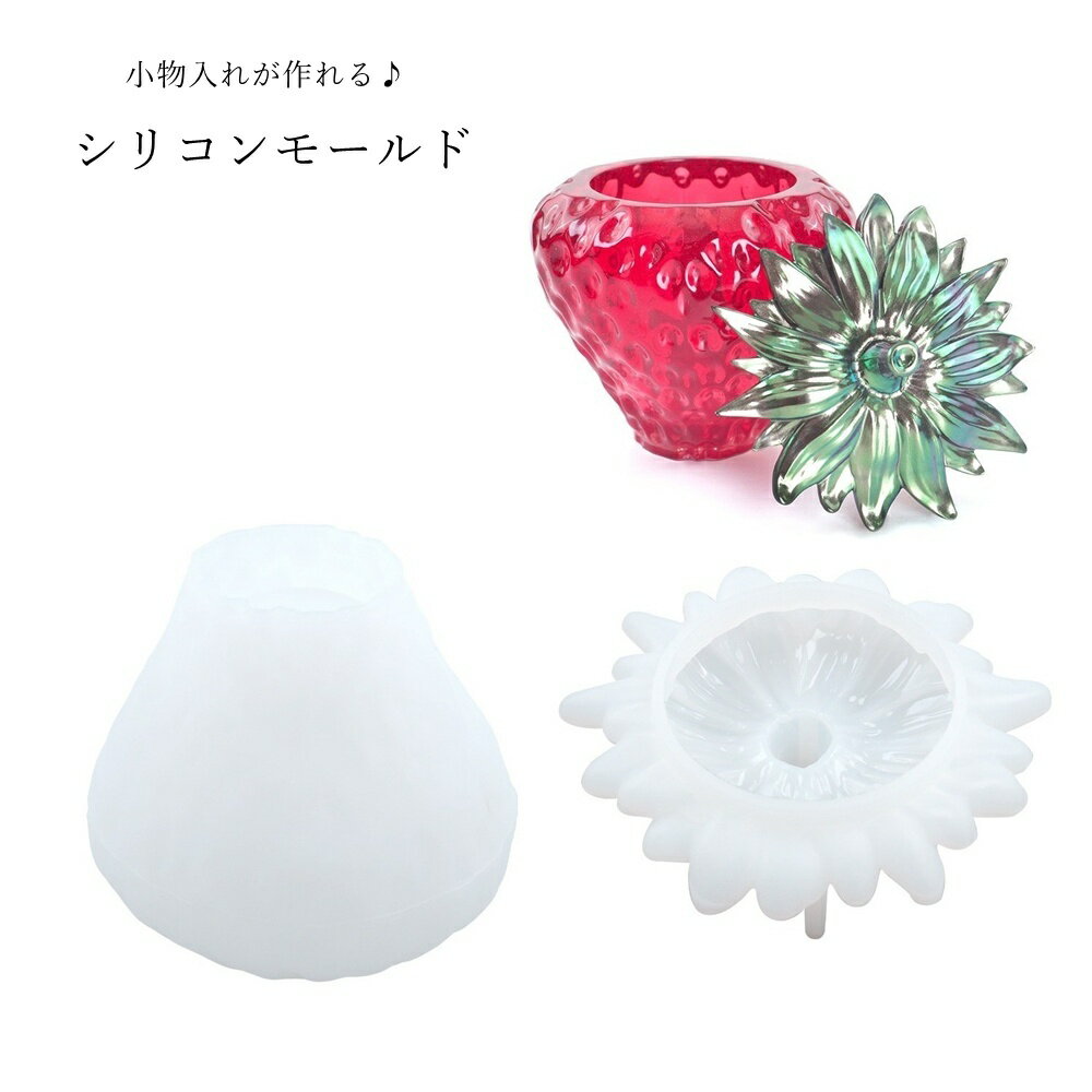 送料無料 シリコンモールド シリコン型 レジン型 ハンドメイド雑貨 ハンドメイド用品 手芸雑貨 手芸用..