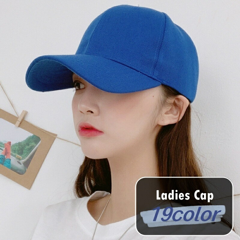 送料無料 ベースボールキャップ 野球帽 レディース 女性 男性 メンズ ユニセックス 男女兼用 帽子 ファッション雑貨 マジック テープ 面ファスナー 無地 シンプル カジュアル かわいい キュート クール かっこいい