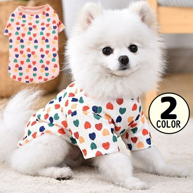送料無料 ドッグウェア 犬服 カットソー Tシャツ ペット用 小型犬 猫 半袖 薄手 洋服 プルオーバー カラフル ハート柄 可愛い 春夏