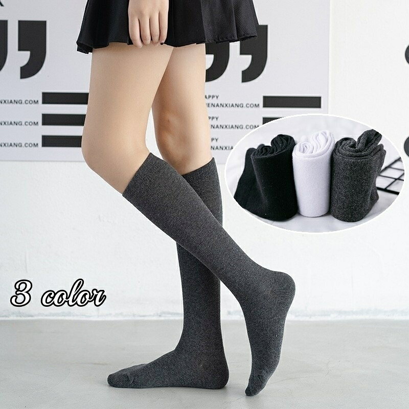 送料無料 ハイソックス 靴下 レディース 女性 ジュニア 学生 ロング丈 レッグウェア 厚手 単色 無地 長め フットウェア おしゃれ シンプル デイリー 普段使い 着回し ヘビロテ ファッション小物 婦人 くつした 秋 冬 通学 学校 黒 灰 白