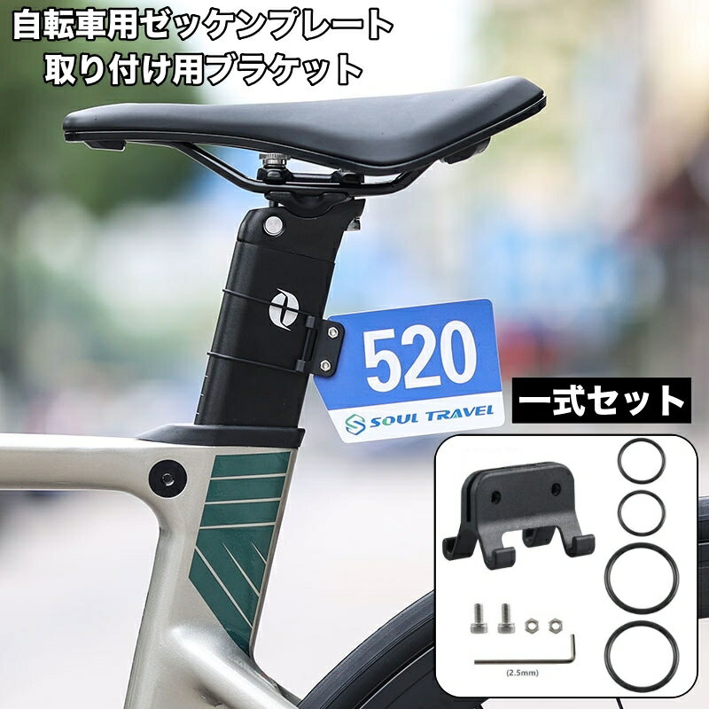 楽天市場】ナンバープレート 自転車の通販