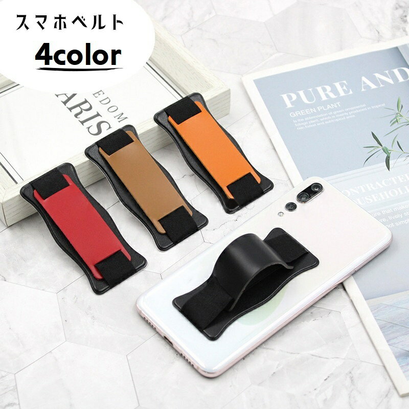 Free Shipping! Smartphone Belt/Band, Slide Type, Drop Prevention, Smartphone Holder, Smartphone Accessory, Faux Leather, Leather-like, Stand Function, Slim, Smartphone, iPhone, Stylish, Simple, Cool, Add-on, Black, Brown, Orange, Red
