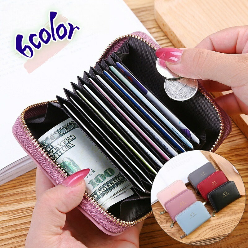 送料無料 カードケース カード入れ じゃばら式 11枚収納 コンパクト ミニ財布 カード収納 レディ ...