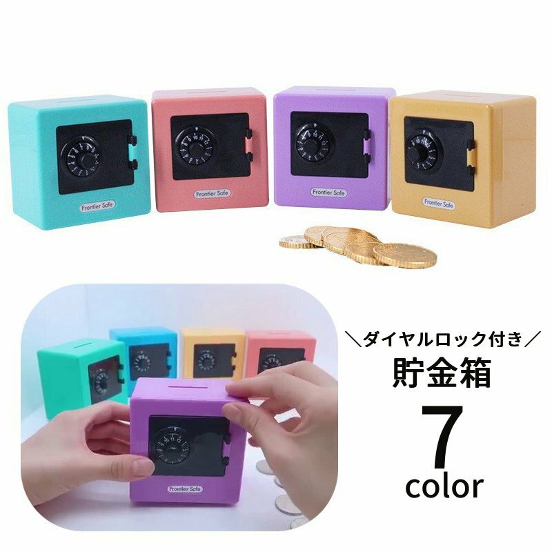 楽天市場】ダイヤルロック 小物入れの通販