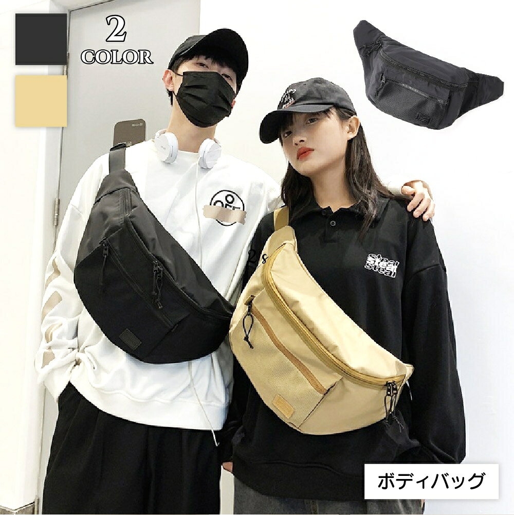 送料無料 ボディバッグ ショルダーバッグ 男女兼用 メンズ レディース 大容量 斜めがけ 肩掛け ファスナー ジッパー ポケット ロゴ カジュアル シンプル スポーティー お洒落 お出かけ 普段使い ユニセックス 男性 女性 カーキ ブラック
