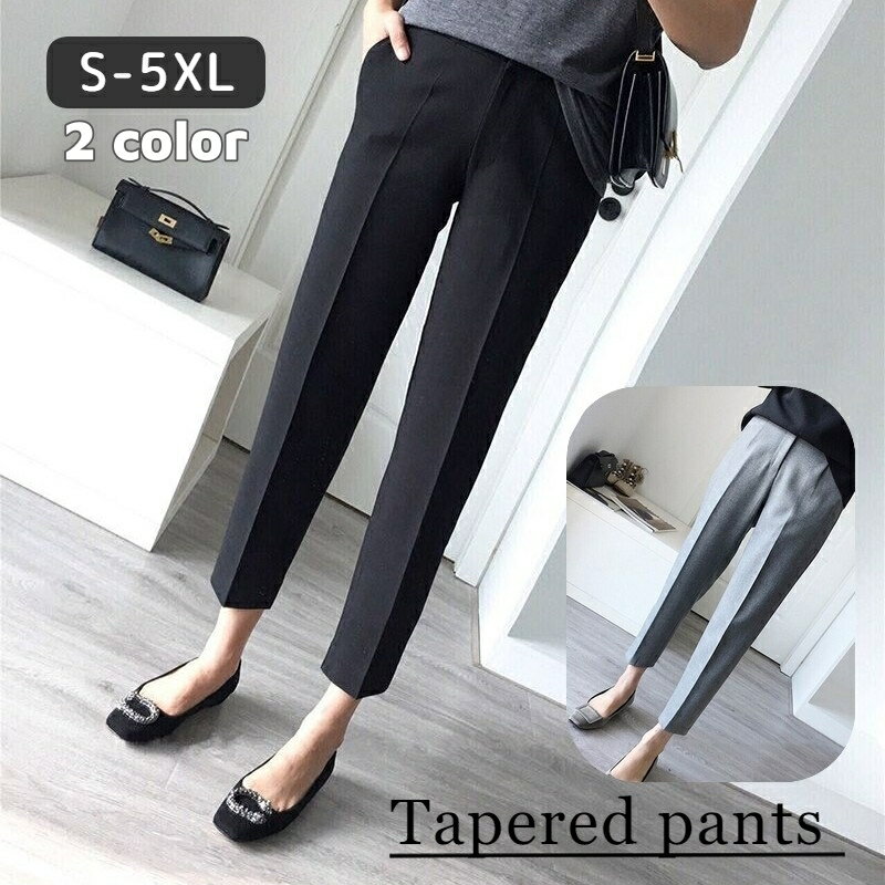 送料無料 クロップドパンツ テーパードパンツ 9分丈 スラックス 長ズボン レディース ボトムス 大きいサイズ 無地 センタープレス シンプル 無地 おしゃれ カジュアル フォーマル 着回し抜群 脚長 通勤 OL 会社 ブラック グレー 黒 灰 きれいめ 上品