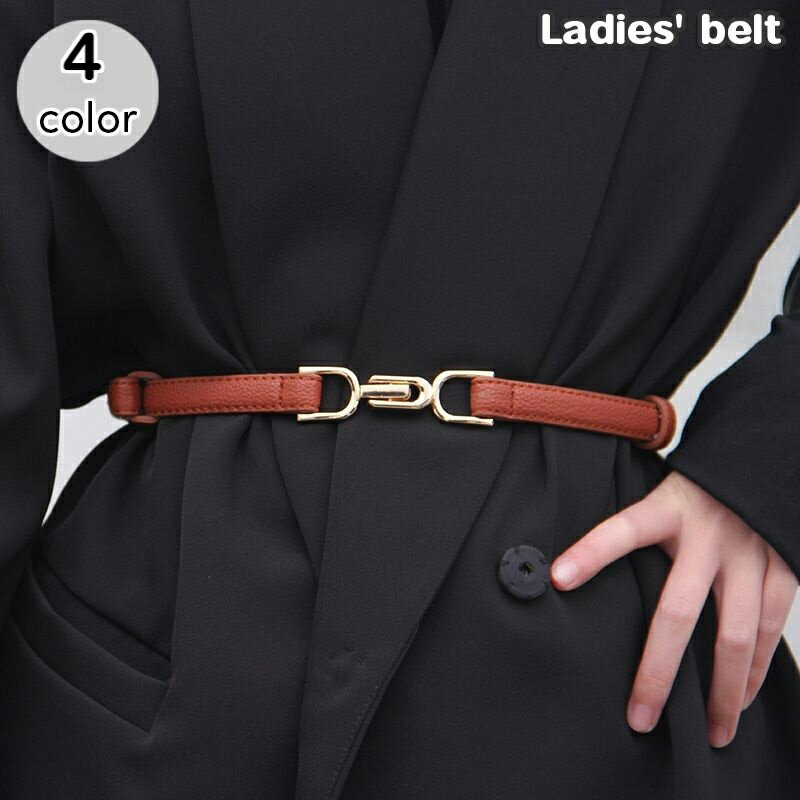 送料無料 ベルト レディース 細ベルト 細め レザー調 シンプル おしゃれ 華奢 ウエストマーク バックル カジュアル きれいめ フェミニン 細見え 女性用 婦人用 ファッション小物