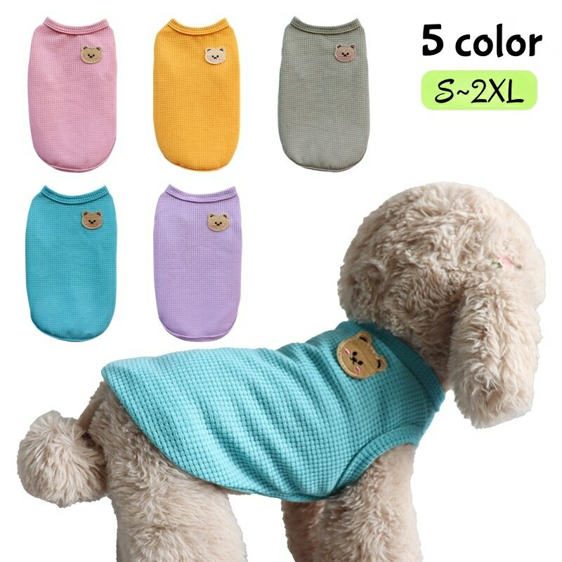 送料無料 ペットウェア タンクトップ 犬服 猫服 洋服 ドッグウェア キャットウェア プルオーバー 袖なし シンプル クマ 熊 カジュアル お洒落 可愛い ペット用品