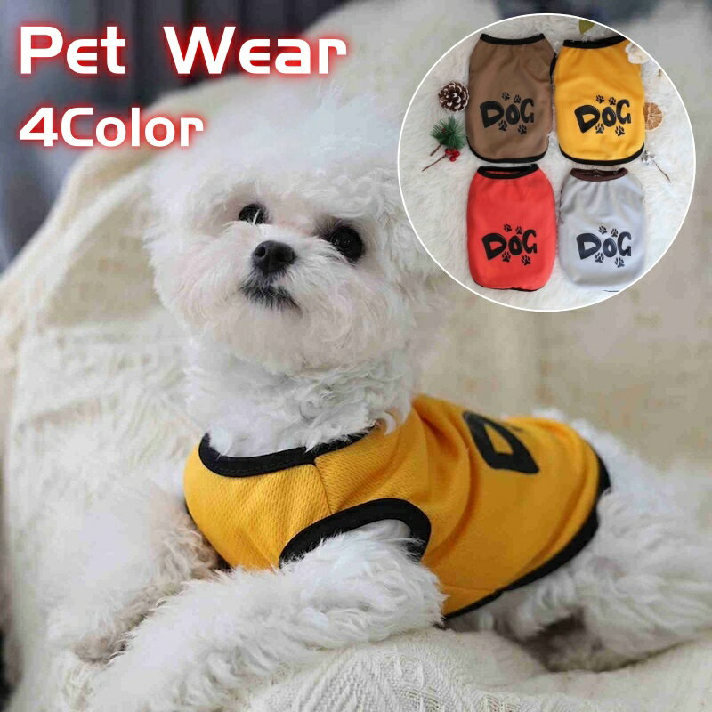 楽天市場】イエロー 黄色（ドッグウェア｜犬用品）：ペット・ペット