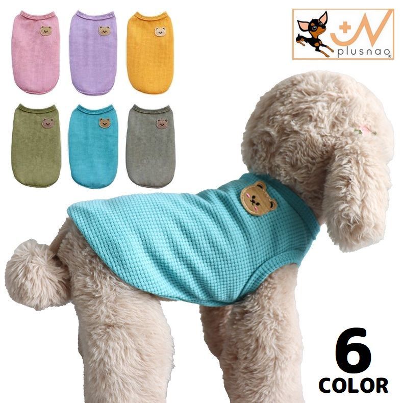 送料無料 ドッグウェア 犬服 タンクトップ ベスト ペット 猫 洋服 ワッフル生地 ノースリーブ 袖なし クマ アップリケ 可愛い 春夏