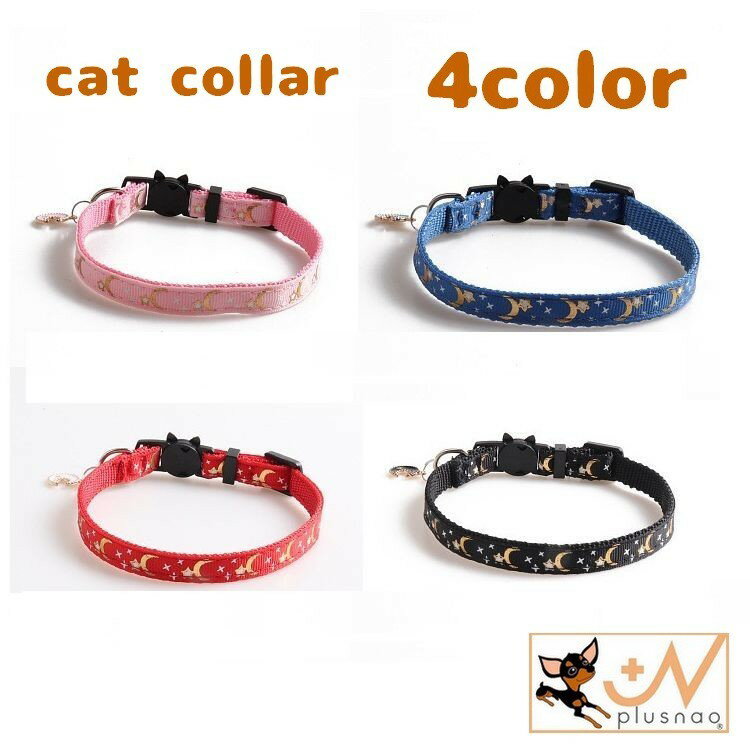 送料無料 猫用首輪 ねこ ペット用品 アクセサリー 月 星 チャーム付き 赤 黒 セーフティーバック ...