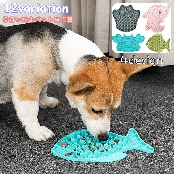 送料無料 フードボウル 早食い防止 ペット用食器 犬用食器 犬用 猫用 シリコン エサ入れ 餌入れ 容器 ..