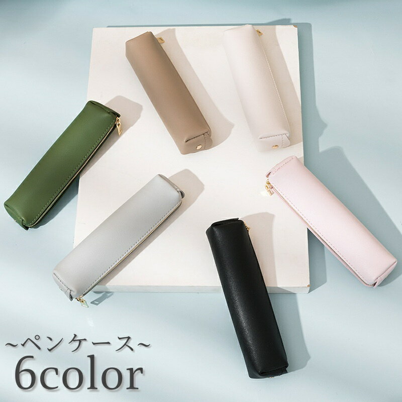 送料無料 ペンケース ペンポーチ 筆箱 文房具 コンパクト 軽量 長方形 四角 ファスナー シンプル 無地 文具 ペン入れ 文房具入れ 女の子 女性 学生 中学生 高校生 大学生 学校 持ち運び お洒落 plusnao-10294318 Plus Nao パッケージ画像