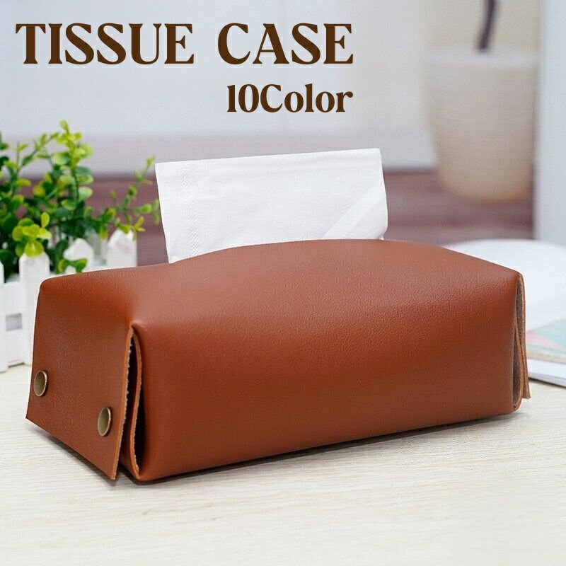 送料無料 ティッシュケース ティッシュカバー ソフトパックティッシュ レザー調 フェイクレザー エコレザ- 合皮 無地 おしゃれ かっこいい シンプル