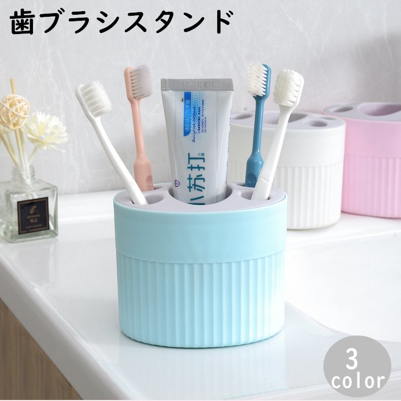 送料無料 歯ブラシスタンド 歯ブラシホルダー 歯ブラシ立て 4本 チューブ 歯磨き粉 洗面所 洗面用具 メイクブラシ 自立型 収納 多機能 かわいい...