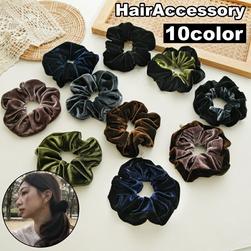 送料無料 シュシュ ヘアゴム レディース 女性 ヘアアクセサリー 髪飾り まとめ髪 ...