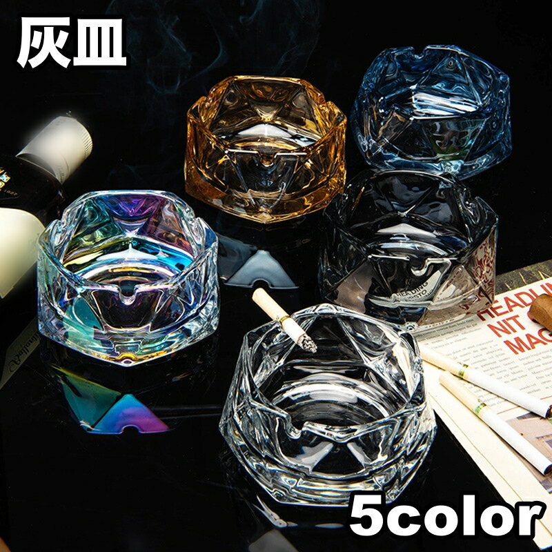 送料無料 灰皿 アッシュトレイ ガラス製 吸い殻入れ 喫煙グッズ たばこ用品 溝付き 卓上 透明 クリア お洒落 スタイリッシュ インテリア