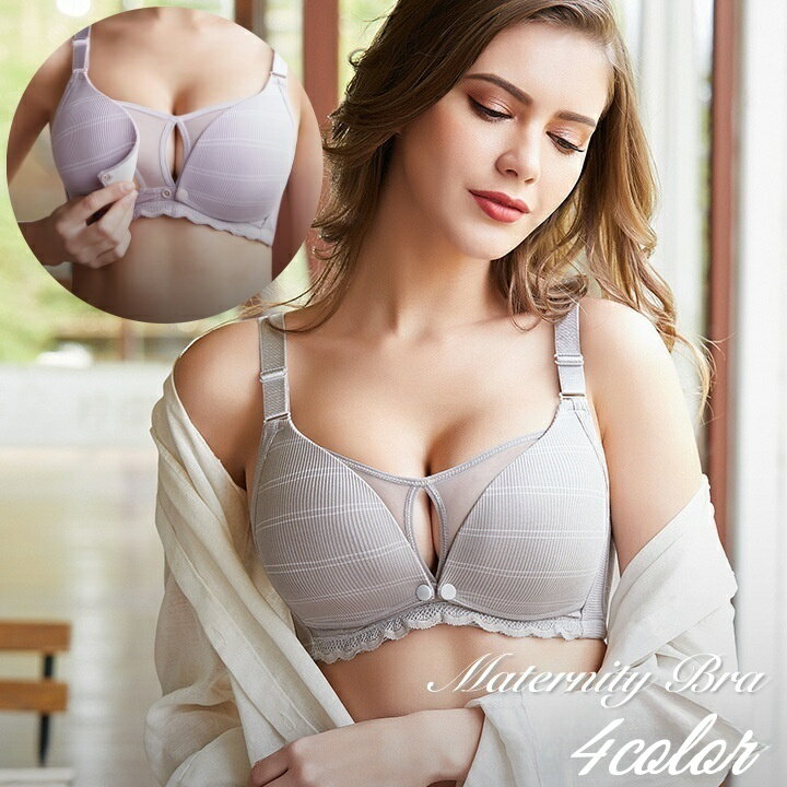 送料無料 マタニティーブラ ブラジャー 授乳ブラ レディース 女性用 インナー 下着 ウィンドウオープン ノンワイヤー フロントボタン 4段ホック ボーダー柄 カジュアル シンプル 授乳用 産後 マタニティ