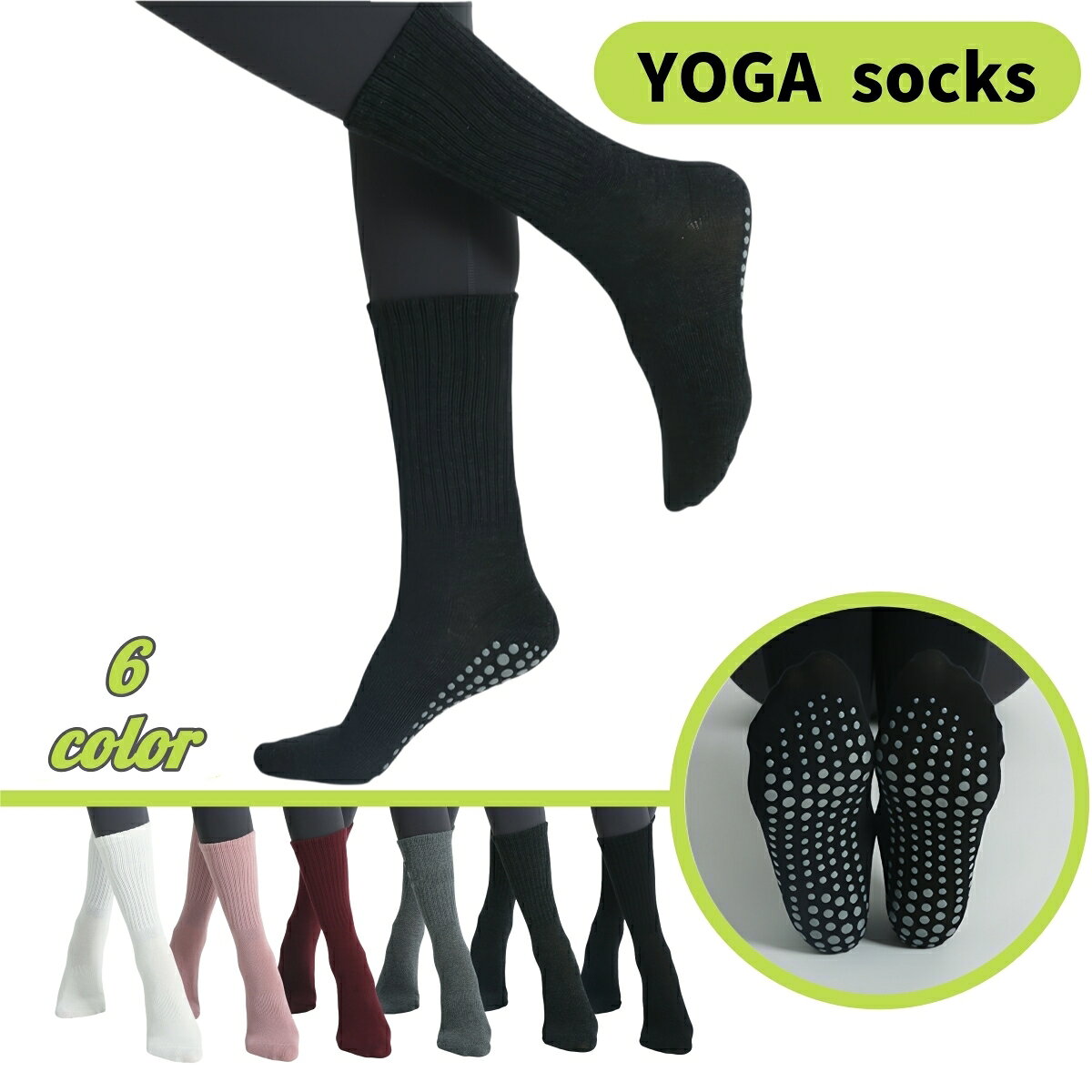 送料無料 ヨガソックス 靴下 レディース 女性 くつ下 クルー丈 滑り止め シンプル 定番 無地 すべりに..