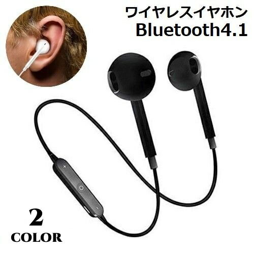 送料無料 ワイヤレスイヤホン ヘッドホン Bluetooth4.1 インナーイヤー型 左右一体型 通話 高音質 両耳 首掛け 落下防止 ハンズフリー リチウム
